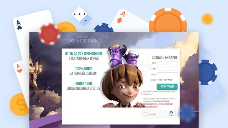 бонусы в плейфортуна