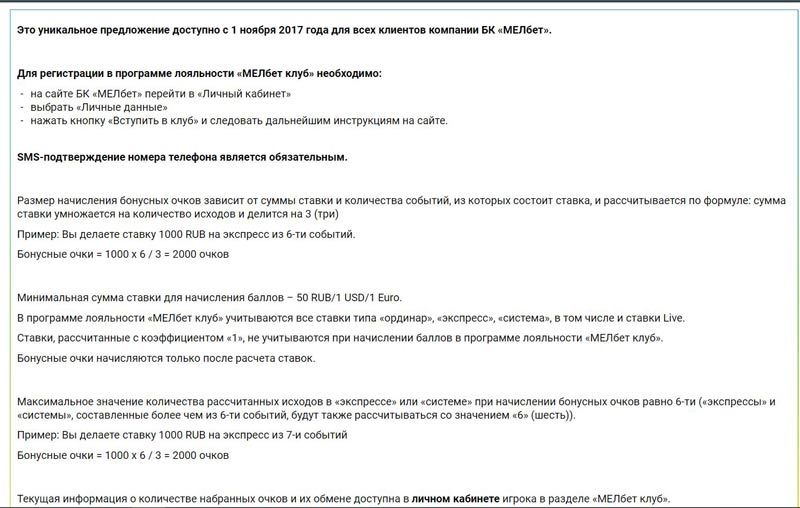 Статусы в MelBet Casino