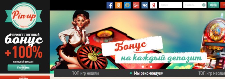 бонусы на сайте казино pinup