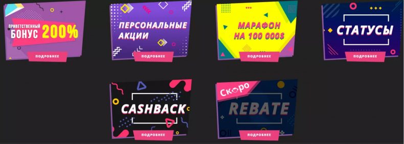 бонусы в буи казино