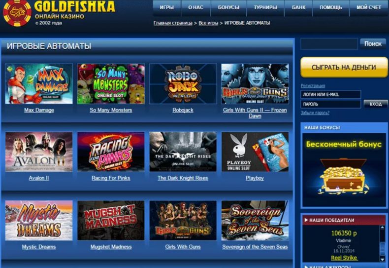 бонусы в казино голд фишка