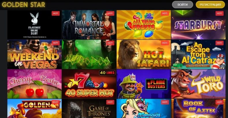 игровые автоматы голден стар