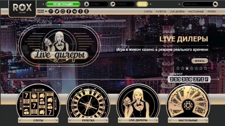 игровые автоматы рокс казино