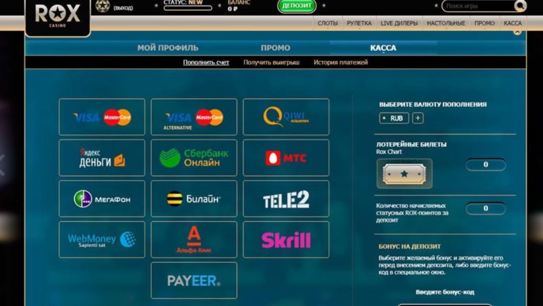 вывод денег в рокс казино