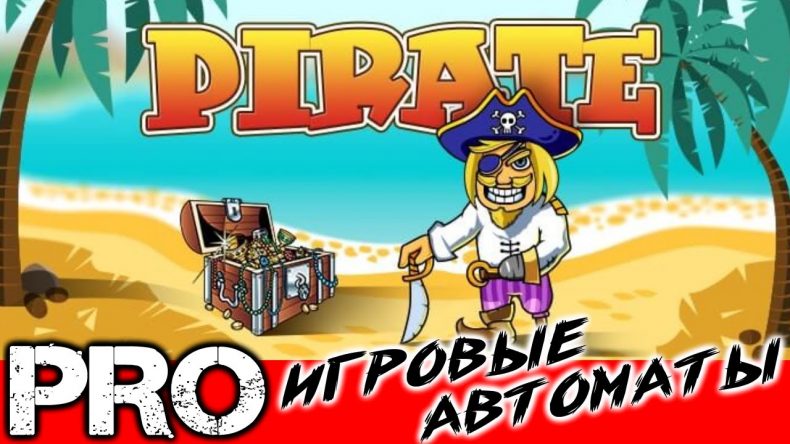 Игровой слот Pirate
