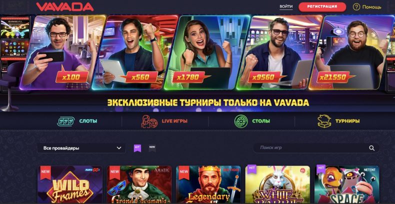 сайт казино вавада