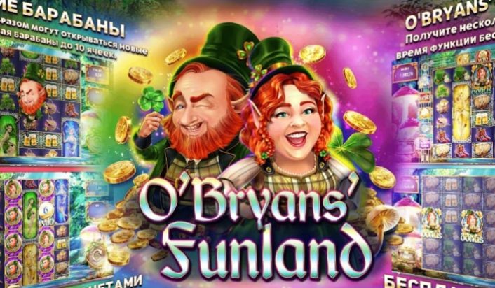 Игровой слот O’Bryans’ Funland