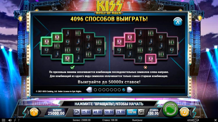 Обзор основных настроек автомата KISS Reels of Rock-min