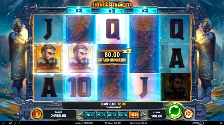 Подведение итогов Rich Wilde and the Wandering City