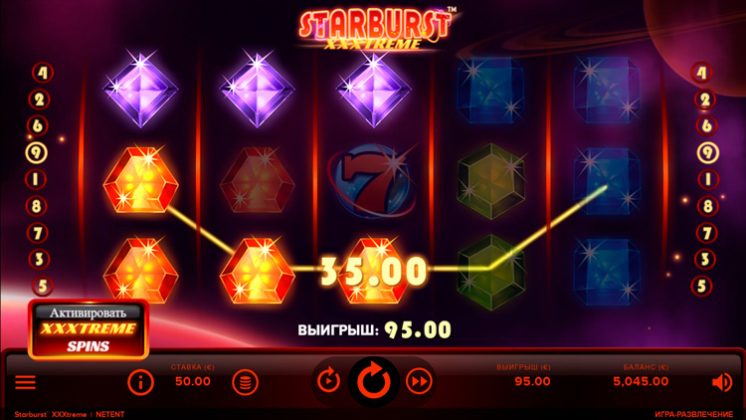 Стоит ли играть на автомате Starburst XXXtreme