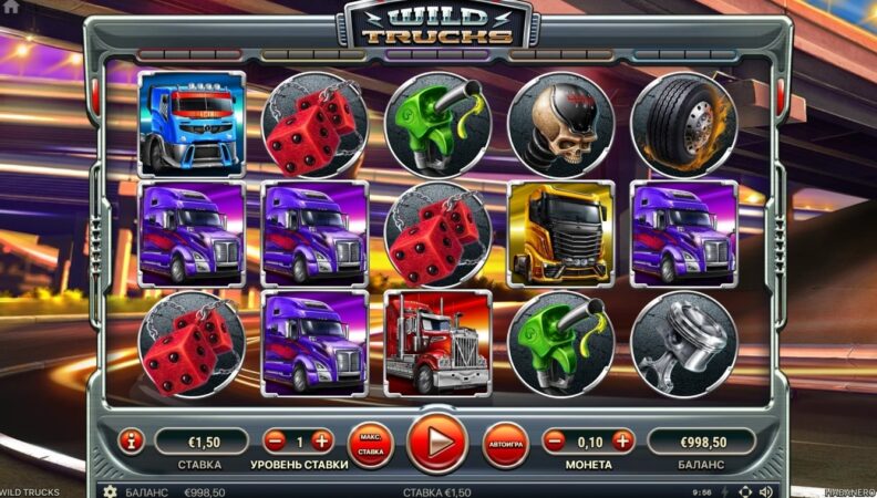 Оформление Wild Trucks