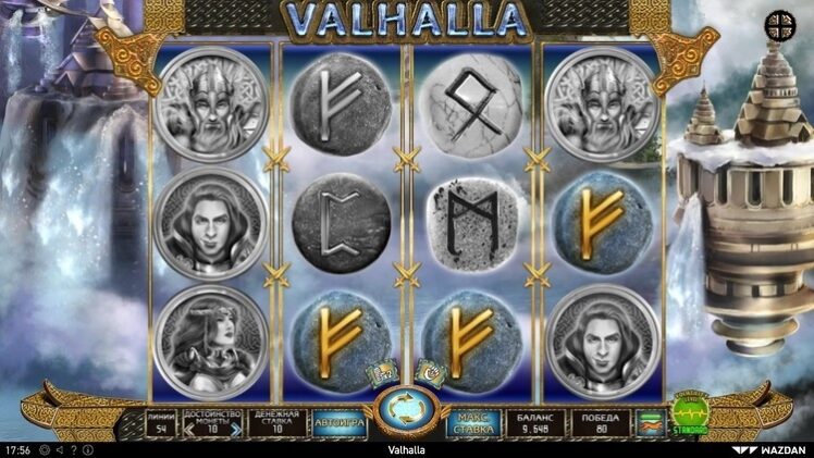 Подведем итоги Valhalla
