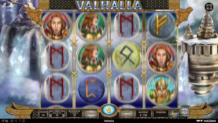 Встроенные бонусы Valhalla