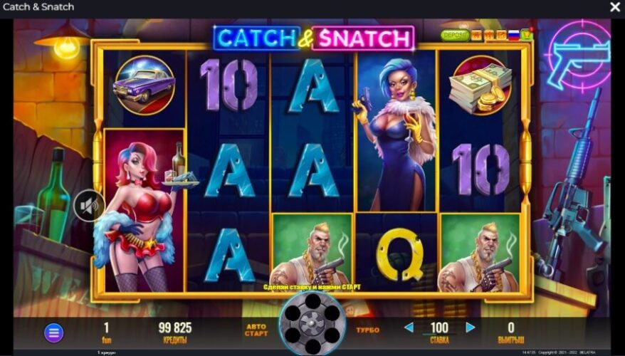 Бонусные символы Catch & Snatch