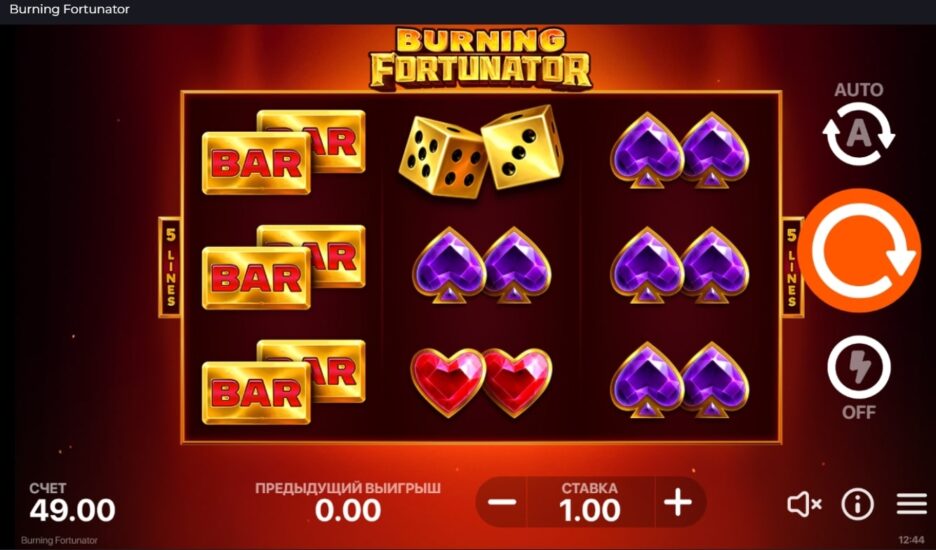 Бонусы Burning Fortunator