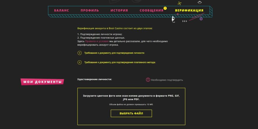 Booi вкрификация