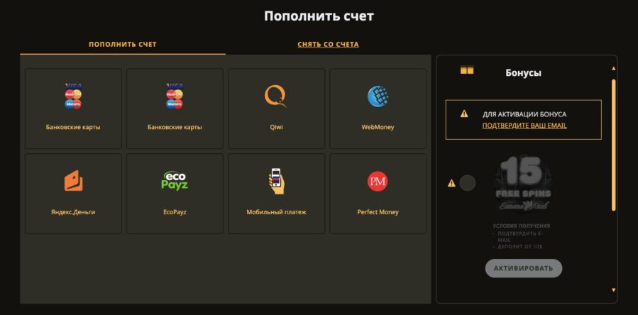 Депозиты Play Fortuna