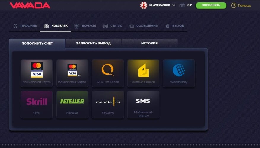 Депозиты Vavada