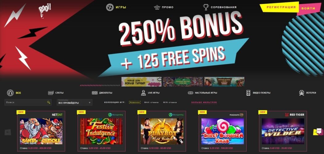 Еженедельные бонусы Booi казино