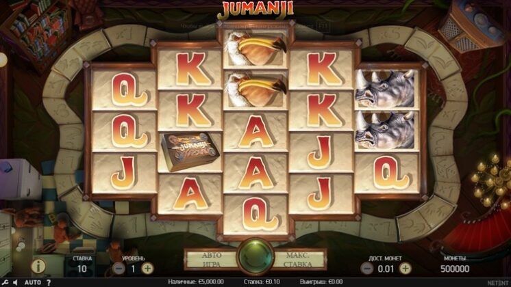 Интерфейс Jumanji