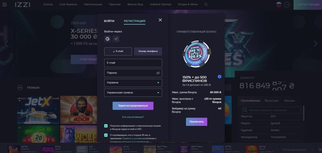 Izzi регистрация
