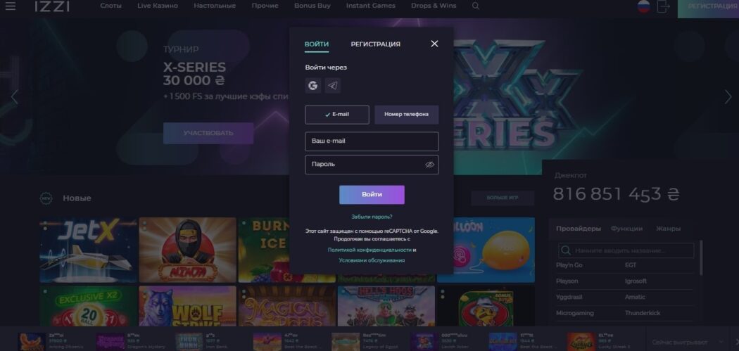 Izzi верификация