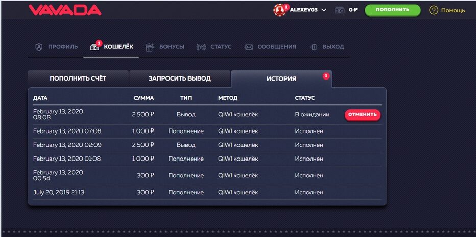 Кешбек Vavada