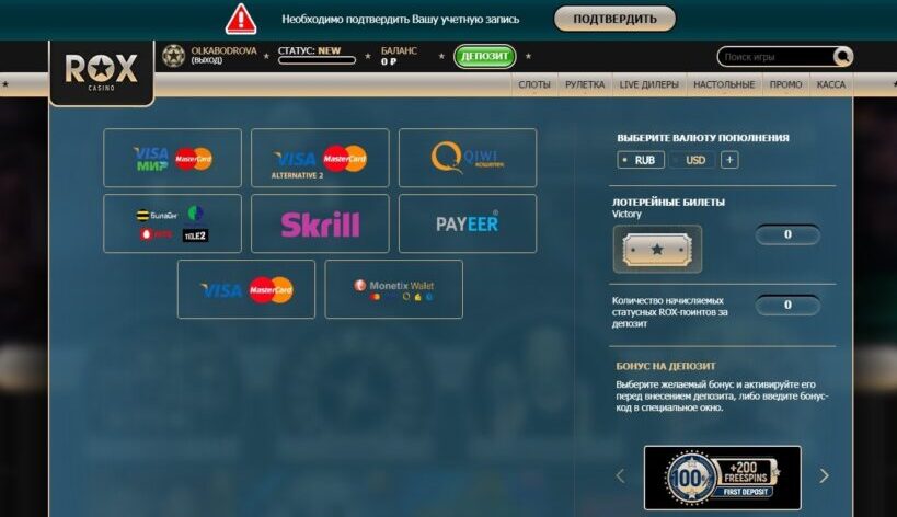 Платежные системы казино