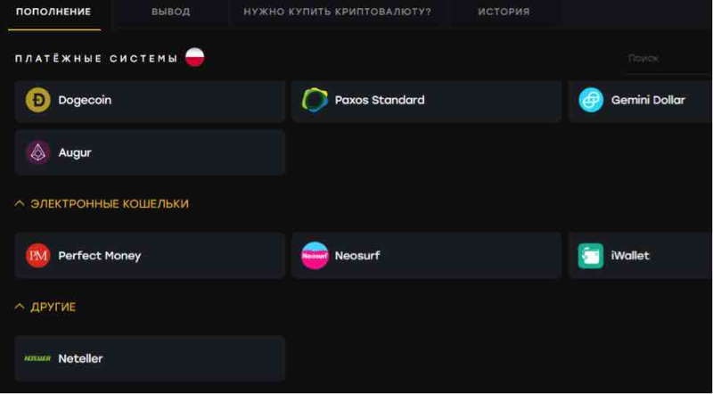 Платежные системы FairSpin