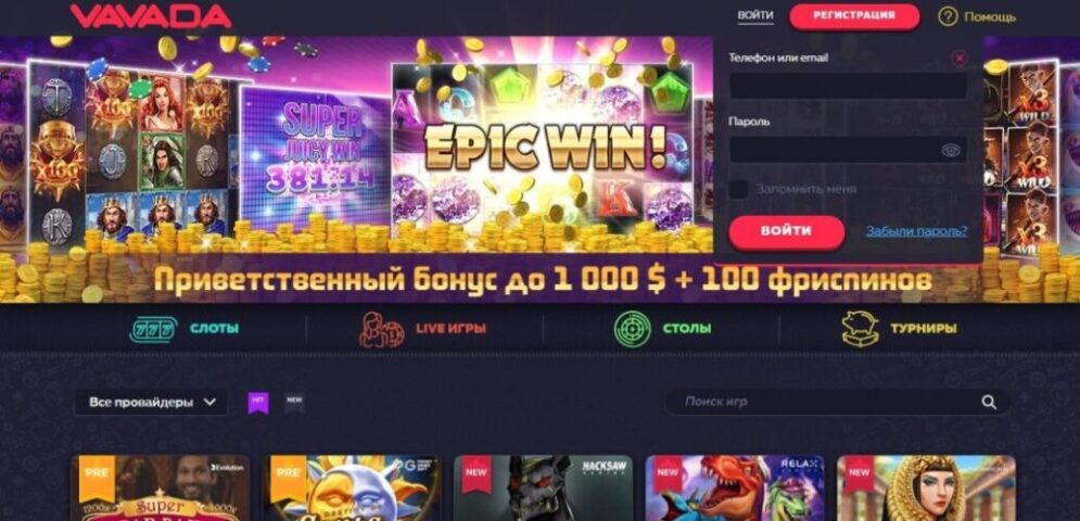 Vavada Верификация