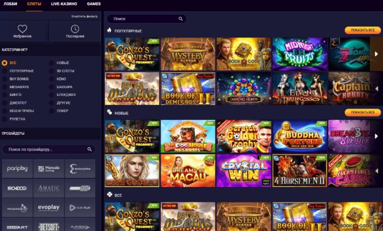 Азартные игры JVSpins казино