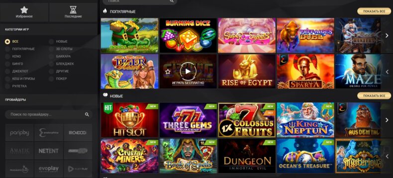 Азартные игры казино 1X-Slots