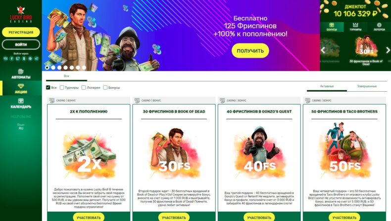Бонусная политика Luckybird