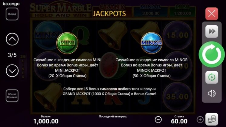 Бонусные дополнения игры Super Marble Hold and Win