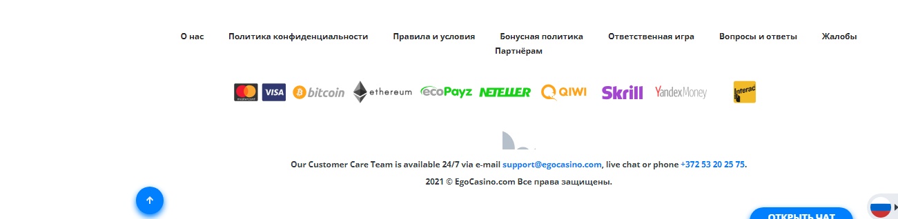 Депозиты и вывод онлайн-казино Ego