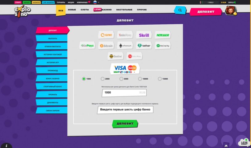 Депозиты и вывод онлайн-казино Explosino