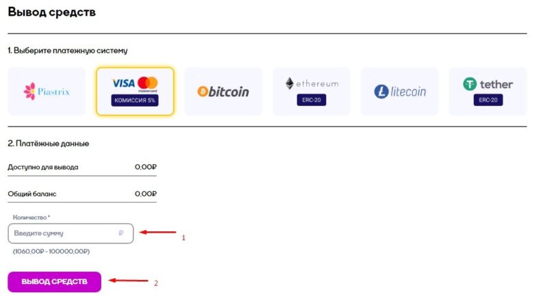 Депозиты и вывод Luckybird
