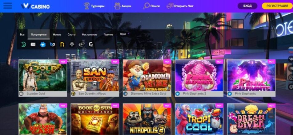 Игровые автоматы онлайн-казино Ivi