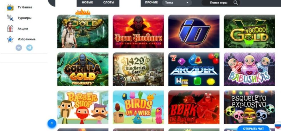 Игровые автоматы онлайн-казино Ego