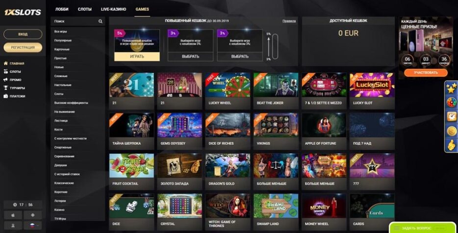 Игровые автоматы казино 1X-Slots