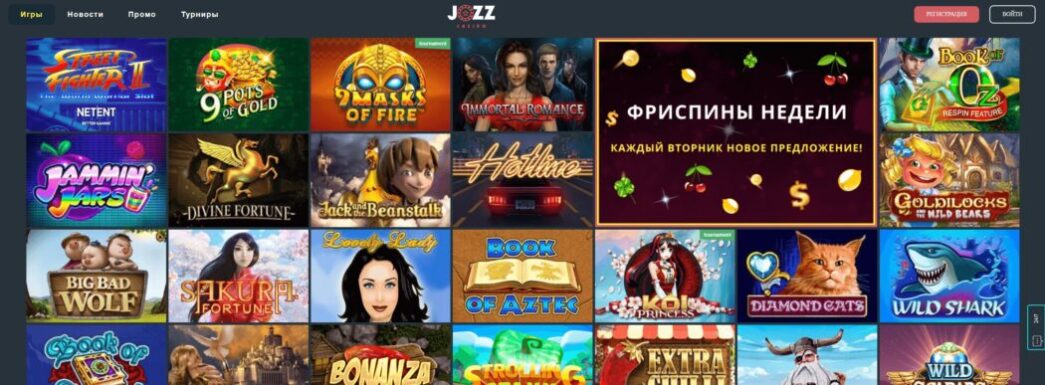 Игровые автоматы Jozz казино