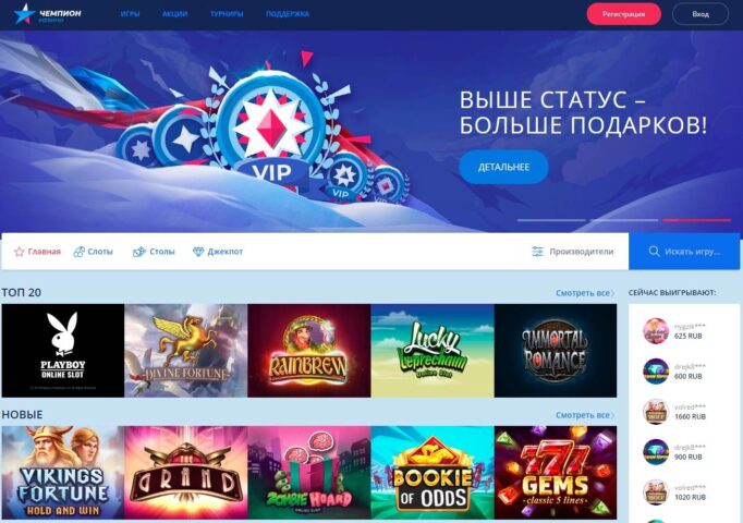 Игровые автоматы казино Champion