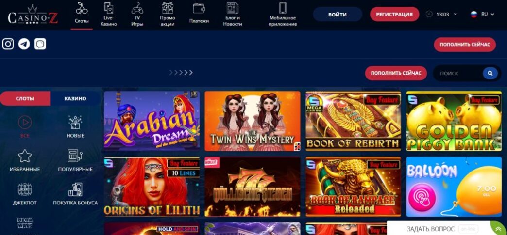 Игровые автоматы Casino-Z