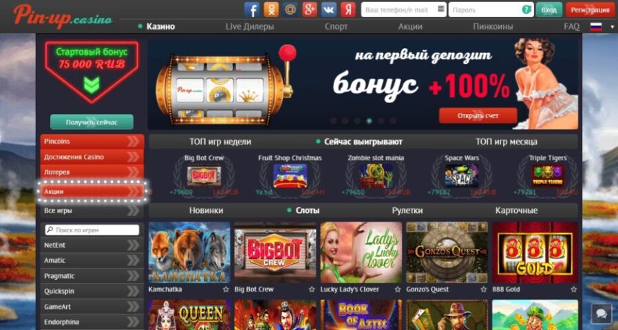 Игры с живыми дилерами казино Pin-Up