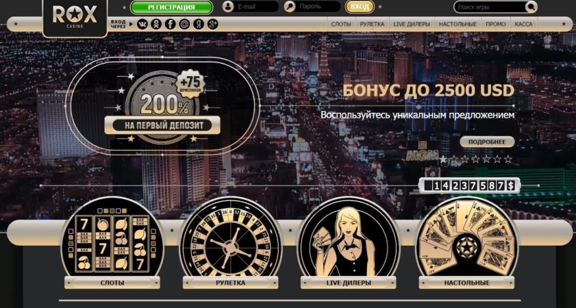 казино Rox Бездепозитный бонус