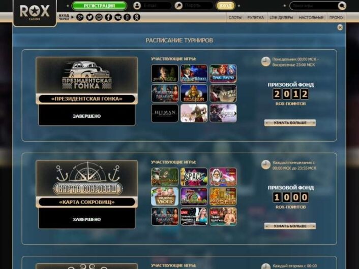 казино Rox Турниры