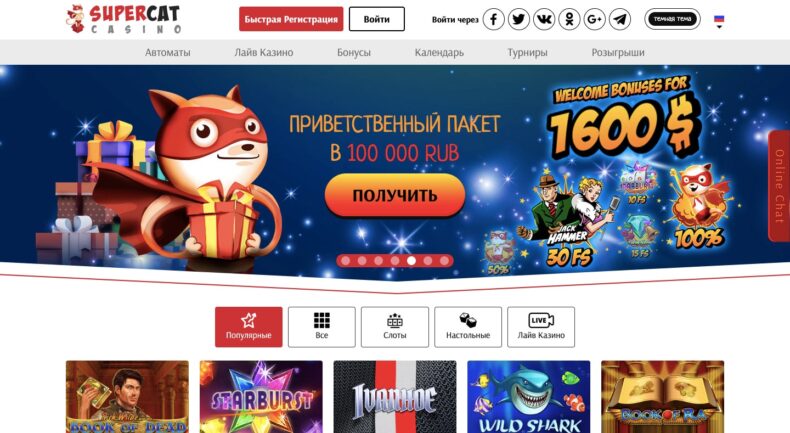 Оформление сайта онлайн-казино SuperCat