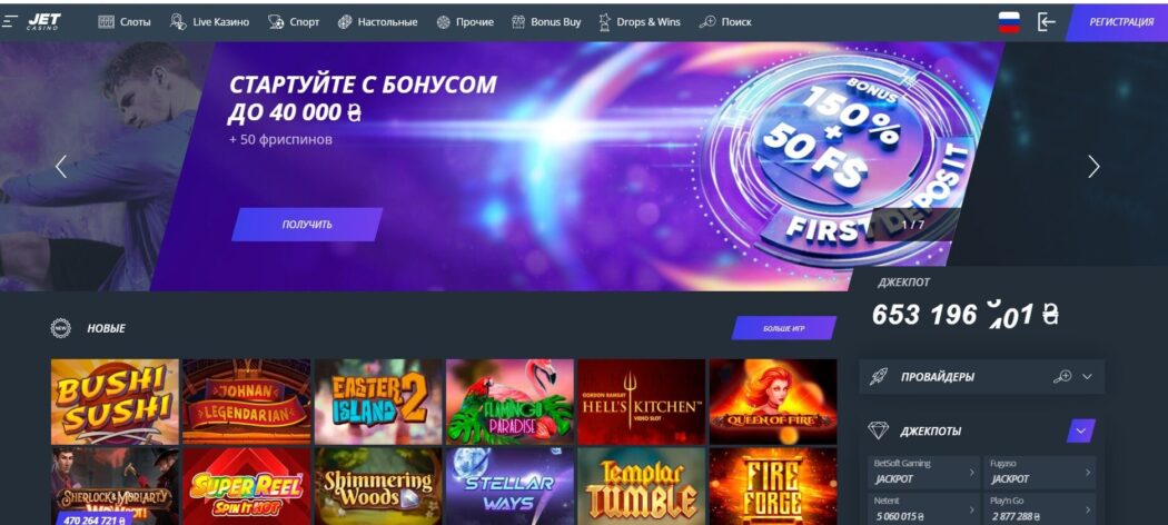 Приветственный бонус Джет