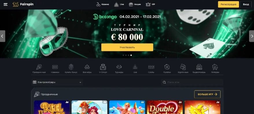 Ставки на спорт казино FairSpin