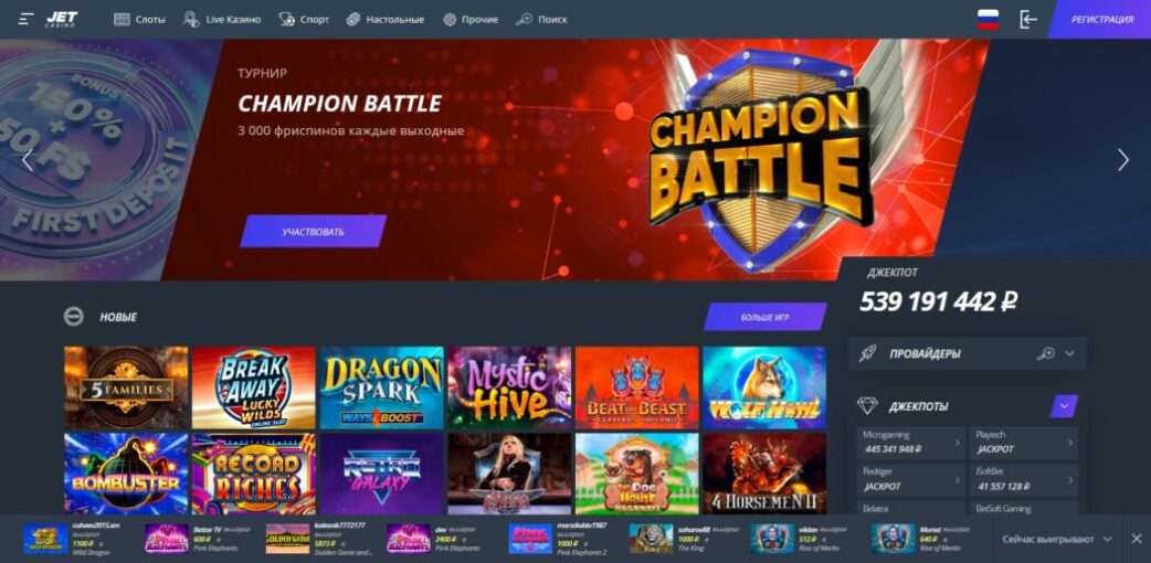 Турниры Джет